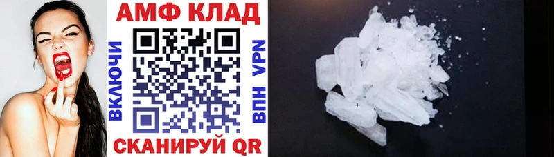 АМФ 97%  где найти   Шенкурск 