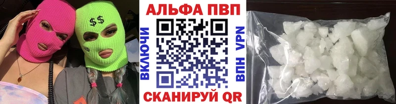 MEGA tor  даркнет сайт  Шенкурск  Alpha PVP кристаллы 