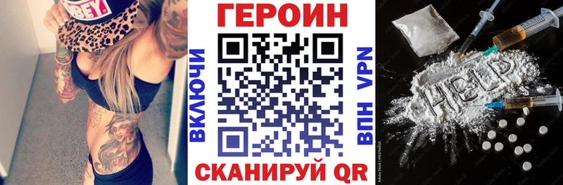 Героин Heroin  закладки  Шенкурск 