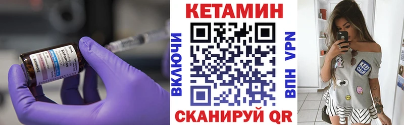 КЕТАМИН ketamine  Шенкурск 
