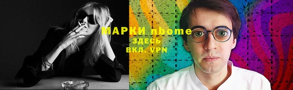 марки nbome Пестово
