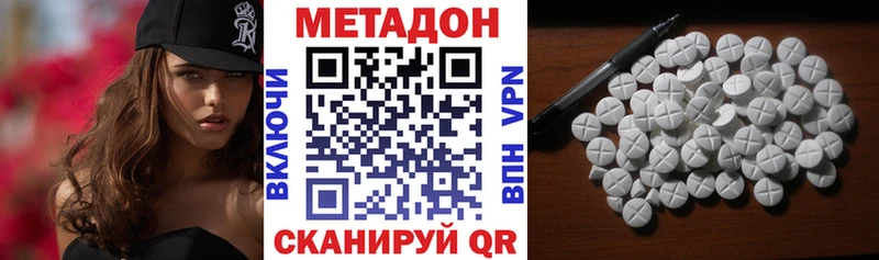 МЕТАДОН белоснежный  цена   Шенкурск 