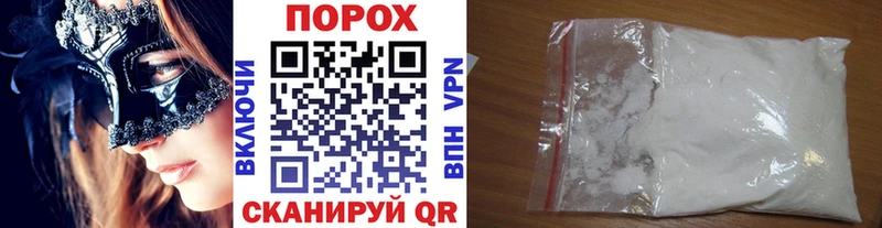 Метамфетамин пудра Шенкурск