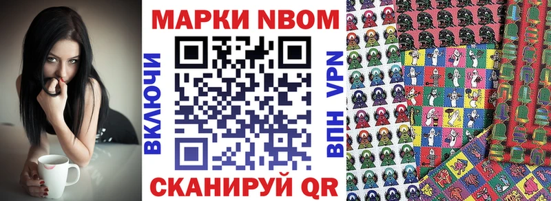 Марки 25I-NBOMe 1,8мг  Шенкурск 